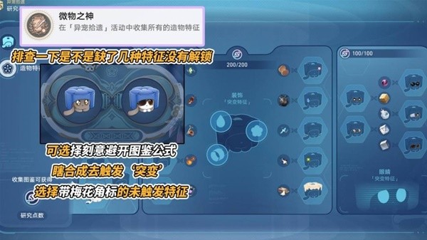 《崩坏星穹铁道》异宠拾遗相关成就解锁方法插图13爱奇漫
