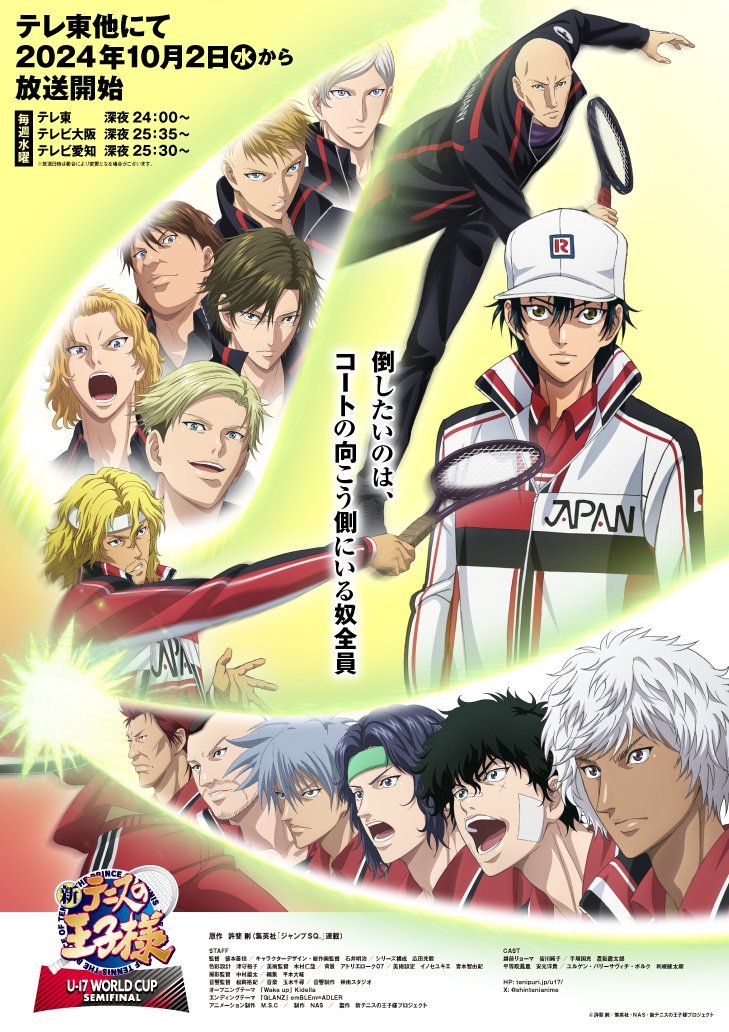 动画《新网球王子 U-17 WORLD CUP SEMIFINAL》公开 PV 及主视觉图!插图1爱奇漫