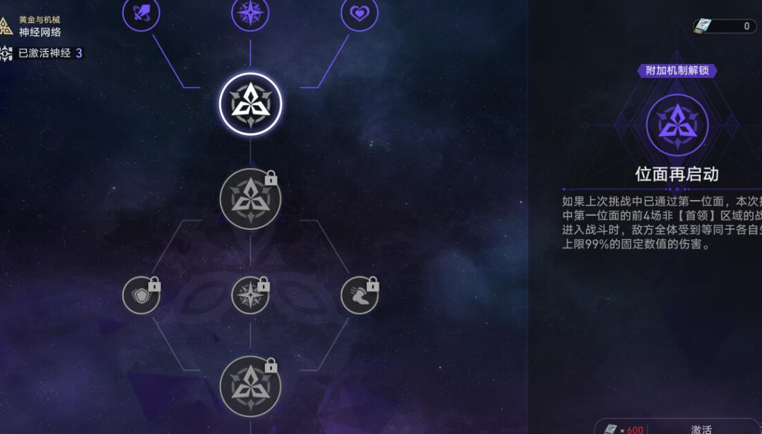 星穹铁道黄金与机械快速拿满奖励攻略 黄金与机械奖励怎么拿插图5爱奇漫