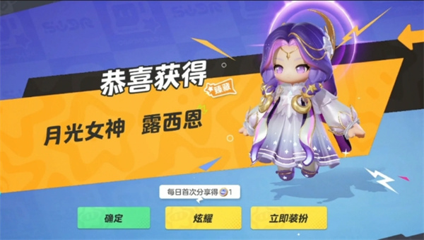 元梦之星月光女神露西恩怎么获得插图3爱奇漫
