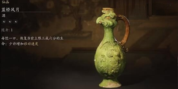 黑神话悟空酒类全收集插图5爱奇漫
