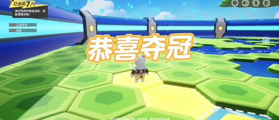 元梦之星决胜荷塘模式怎么过插图11爱奇漫