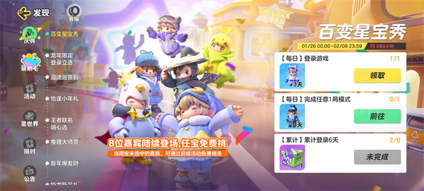 元梦之星豹卷卷怎么获得插图9爱奇漫