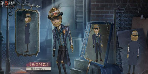 第五人格三十四赛季精华2皮肤爆料插图7爱奇漫