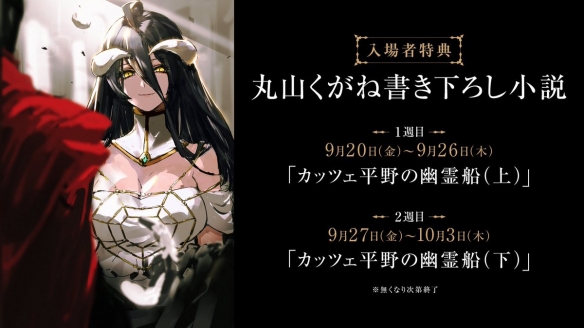 《剧场版OVERLORD》圣王国篇公布入场特典及周边插图1爱奇漫
