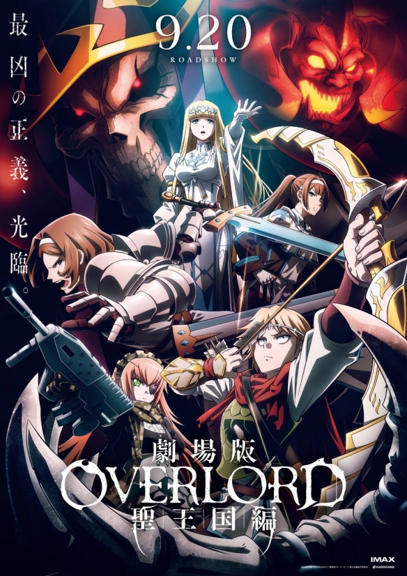 《剧场版OVERLORD》圣王国篇公布入场特典及周边插图3爱奇漫