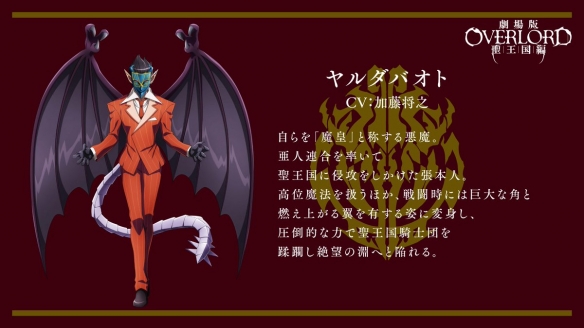 《剧场版OVERLORD》圣王国篇公布入场特典及周边插图7爱奇漫