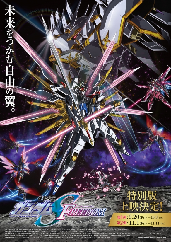 《机动战士高达SEED FREEDOM 特别版》PV公开！插图1爱奇漫