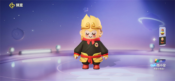 元梦之星悟小空皮肤怎么获得插图1爱奇漫