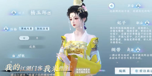 逆水寒手游2.0版本中期内容爆料插图11爱奇漫