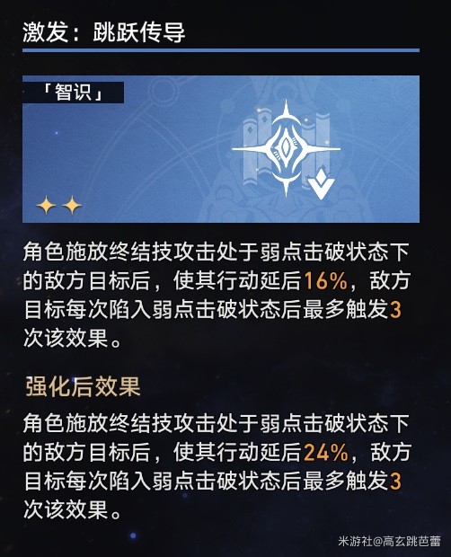 《崩坏星穹铁道》黄金与机械难题12公司时刻骰子通关攻略插图15爱奇漫
