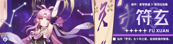 《崩坏星穹铁道》黄金与机械智识命途通关攻略插图11爱奇漫