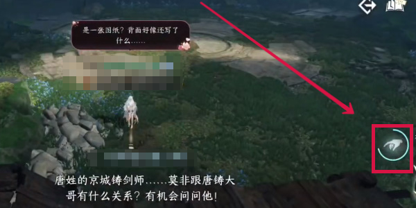 逆水寒手游奇遇重剑无锋攻略插图9爱奇漫
