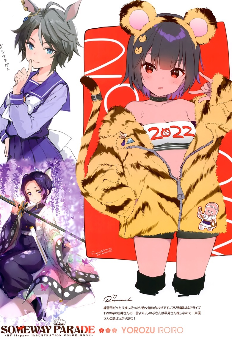 (C101) [QP：flapper (さくら小春、小原トメ太)] SOMEWAY PARADE (よろず)插图13爱奇漫