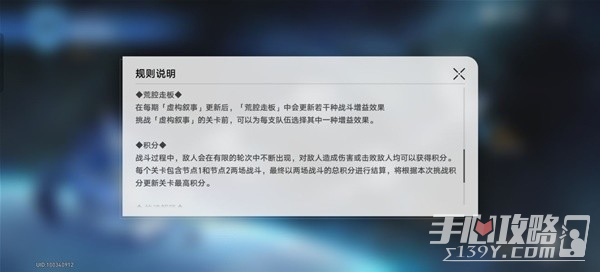 《崩坏星穹铁道》虚构叙事打法心得插图17爱奇漫