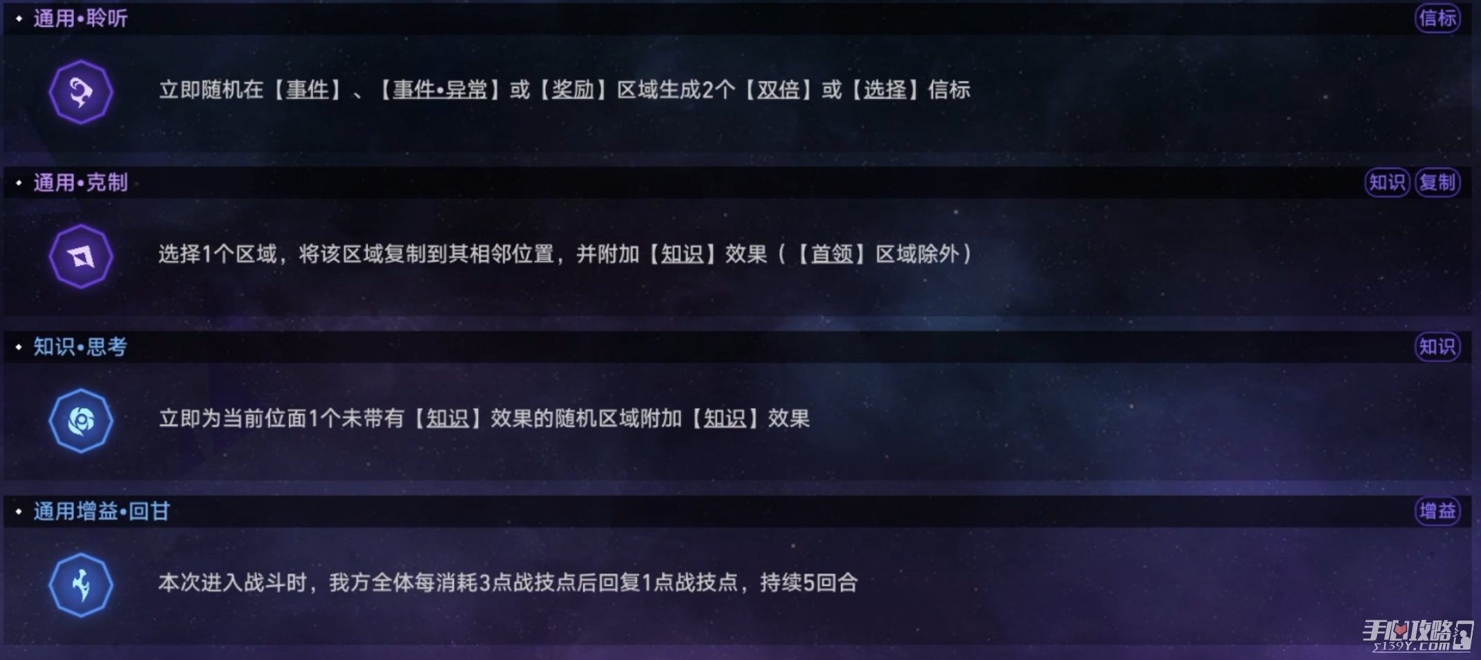 《崩坏星穹铁道》黄金与机械繁育命途通关攻略插图27爱奇漫