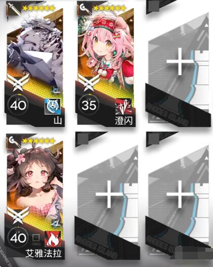 明日方舟WB-7要如何通过插图1爱奇漫