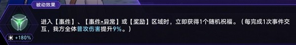 《崩坏星穹铁道》黄金与机械难题打法思路插图17爱奇漫