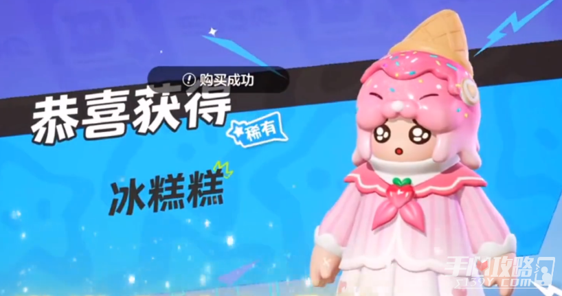 《元梦之星》糕糕来袭任务攻略插图3爱奇漫