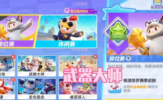 元梦之星怎么升级最快插图7爱奇漫