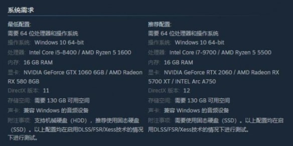 黑神话悟空配置要求插图3爱奇漫