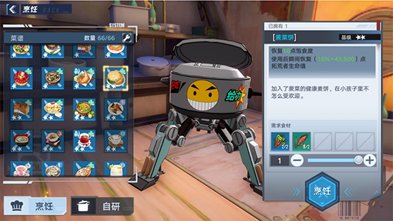 《幻塔》蕨菜饼制作方法介绍插图5爱奇漫