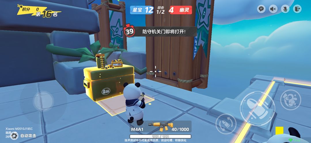 元梦之星生化幽灵入侵高手技巧插图7爱奇漫