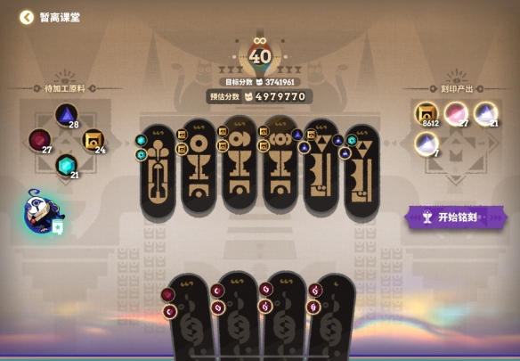 明日方舟宝石铭刻全关卡攻略插图3爱奇漫
