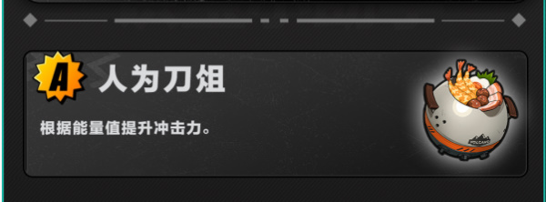 绝区零青衣培养攻略插图7爱奇漫