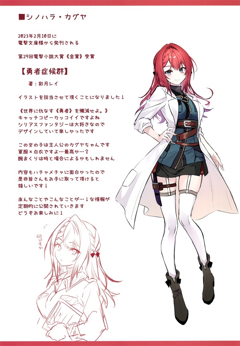 (C101) [eterna-radiare (りいちゅ)] eterna Vol.35 (よろず)插图13爱奇漫