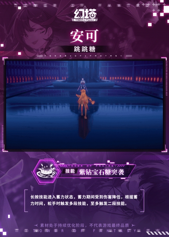 《幻塔》安可技能介绍插图17爱奇漫