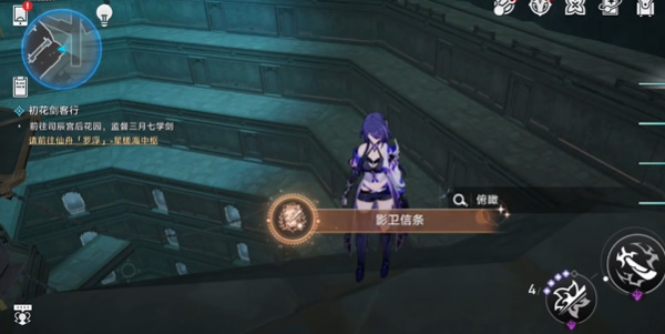 崩坏星穹铁道2.4影卫信条成就攻略插图1爱奇漫
