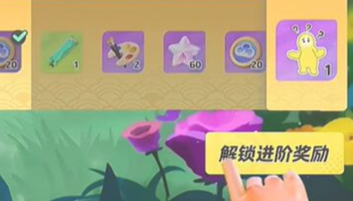 元梦之星招财元宝小满如何获取插图3爱奇漫