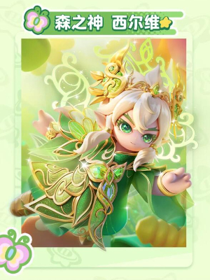 元梦之星精灵之森新版本上线时间插图5爱奇漫