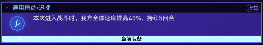 星穹铁道黄金与机械难题记忆流通关攻略 黄金与机械难题稳定过关思路插图23爱奇漫