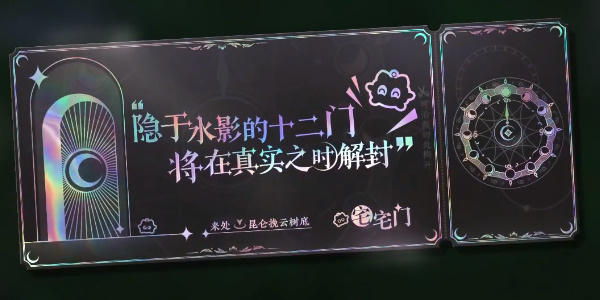 逆水寒手游宅宅门怎么进插图9爱奇漫