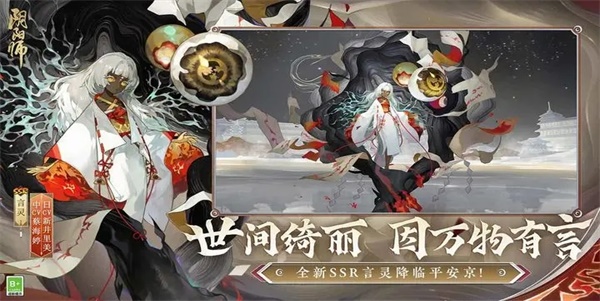 阴阳师兑换码入口在哪插图1爱奇漫