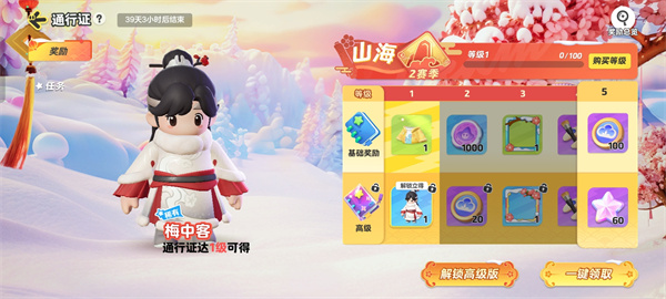 元梦之星梅中客怎么获得插图9爱奇漫