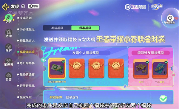 元梦之星琳琅生小乔怎么获得插图9爱奇漫