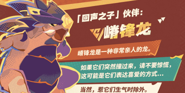 原神回声之子爆料插图3爱奇漫