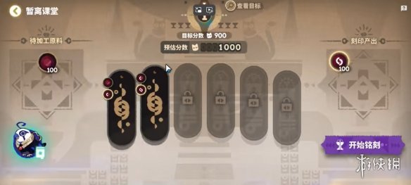 明日方舟宝石铭刻全关卡攻略插图5爱奇漫