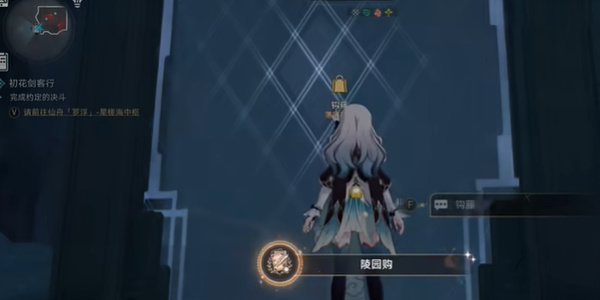 崩坏星穹铁道2.4陵园购成就攻略插图13爱奇漫