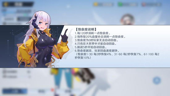 《幻塔》紫菜蛋汤制作方法介绍插图7爱奇漫