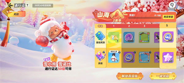 元梦之星雪小熊雪诺比怎么获得插图9爱奇漫