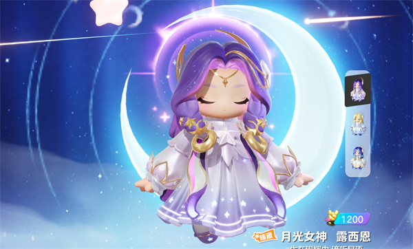 元梦之星月光女神露西恩怎么获得插图1爱奇漫