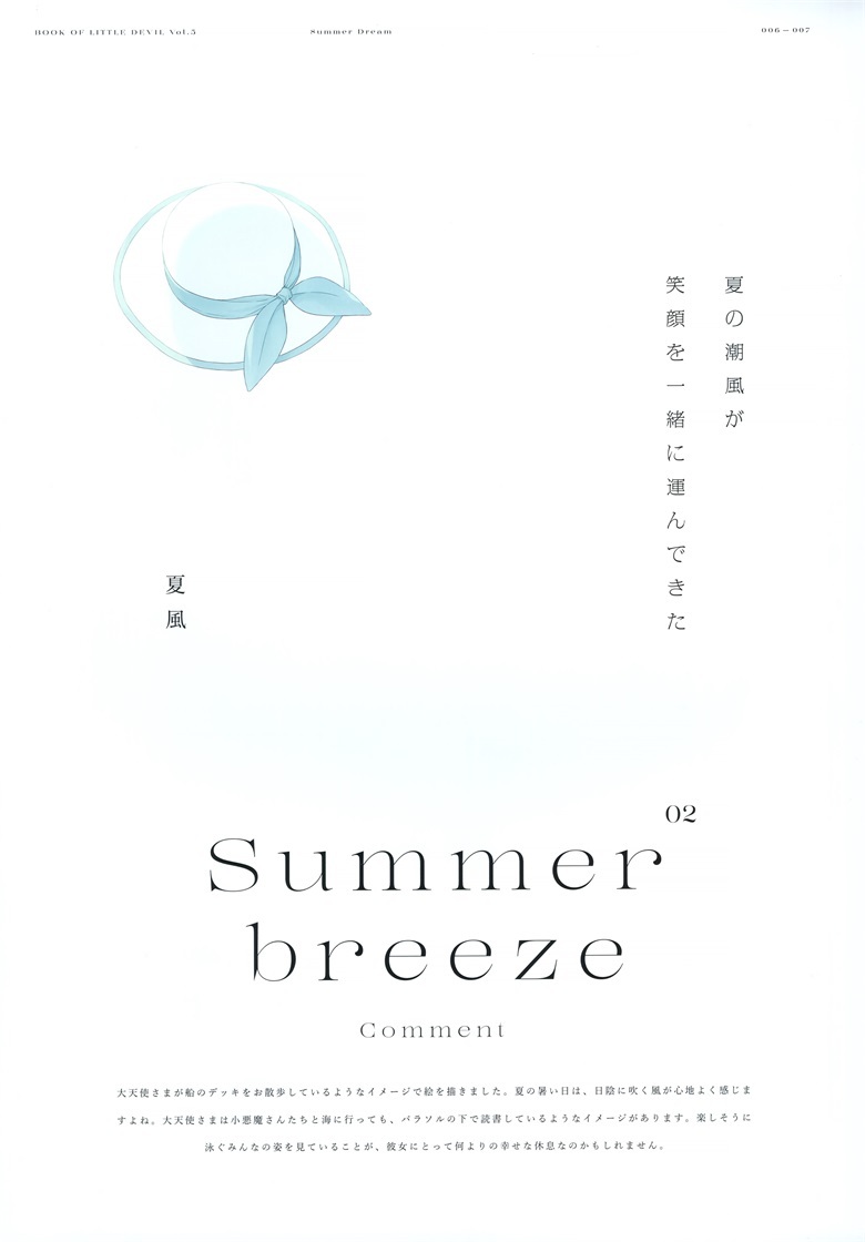 (C100) [CROWN (八城惺架)] 小悪魔さんの本 vol.5 SUMMER DREAM (オリジナル)插图7爱奇漫