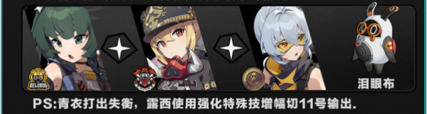 绝区零青衣培养攻略插图17爱奇漫