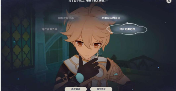 原神艾梅莉埃传说任务怎么做插图23爱奇漫