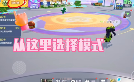 元梦之星怎么升级最快插图3爱奇漫