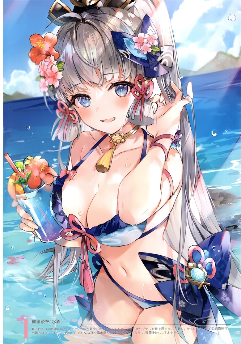 (C101) [そらねこよほう (火ノ)] CANNAN (原神)插图23爱奇漫
